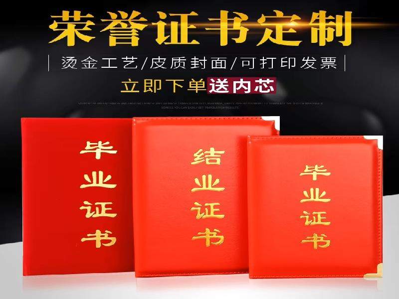 结业证书定制-红金大气喜庆风
