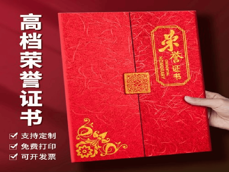 客户案例7-证书定制