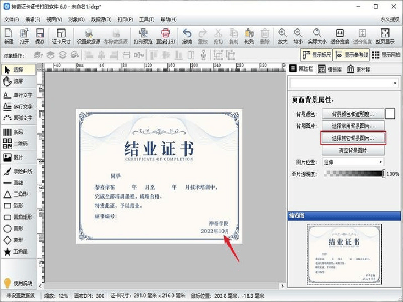 关于我们-红金大气喜庆风