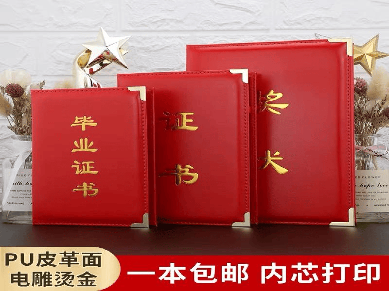 客户案例5-证书定制
