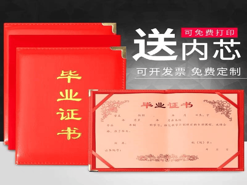 资质证件定制-红金大气喜庆风